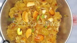 Seb Ka Halwa  UP Style Mein Khana Khazana [upl. by Lindgren]