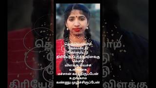 Cheran pandiyannewshort newtamilshorts lovesong newshortsvideo [upl. by Cristionna]