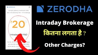 Zerodha Intraday Trading Brokerage Charges  Zerodha MIS Brokerage Charges [upl. by Adnerol482]