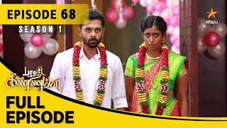 Barathi Kannamma Season 1  பாரதி கண்ணம்மா  Full Episode 68 [upl. by Casper987]