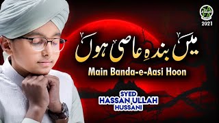 Syed Hassan Ullah Hussani  Main Banda e Aasi Hoon  Shab e Barat Special  Safa Islamic [upl. by Vasyuta]