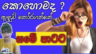 How to Match Colors to Your SKIN TONE  Choosing the Right Colors සමට ගැලපෙන පාට SkinUndertone [upl. by Mann]