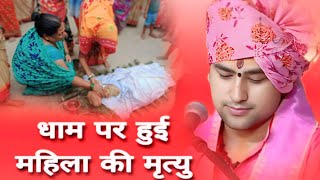 Bageshwar dham official video bageshwar baba ki katha bageshwar dham sarkar Live [upl. by Oinotnas267]