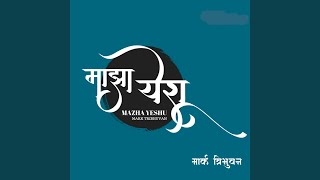 Mazha Yeshu [upl. by Nadirehs]