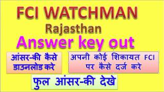 RAJASTHAN FCI WATCHMAN ANSWER KEY 2017 17122017 II राजस्थान FCI वॉचमैन आंसर की 2017 [upl. by Ardnek446]