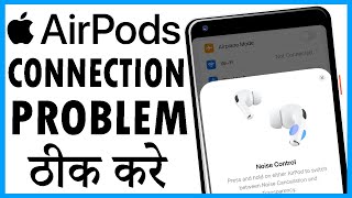 airpods pro connection problem kaise thik kare [upl. by Rora]