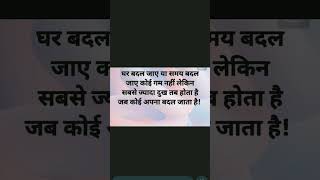 apna bdal jaye viralvideo ytshorts viralshort [upl. by Christa]