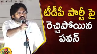 Pawan Kalyan Sensational Comments TDP Party At Mudinepalli Public Meeting  AP News  Mango News [upl. by Wistrup]