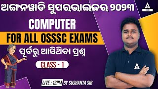 ICDS Exam Preparation 2023  Computer Previous Year Question By Sushanta Sir [upl. by Gora599]