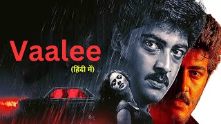 साउथ की जबरदस्त सस्पेंस थ्रिलर हिंदी मूवी  New South Dubbed Suspense Thriller Hindi Movie Vaalee [upl. by Llemrej794]