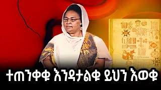 ይህ በሽታ ይለያል  hakim abebech [upl. by Rashida754]