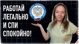 Как платить налоги трейдеру Легальный заработок с биржи Налогообложение для трейдера [upl. by Oneladgam]