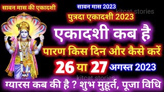 Ekadashi kab hai  Ekadashi August 2023 [upl. by Santos]