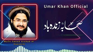 سبق یہ کر لے یاد  New Kalam  2024  Sabak Ya Ker La Yad  Mufti Saeed Arshad Al Hussaini [upl. by Aramac]