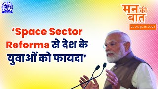 The youth of the nation has benefitted by the space sector reforms  PM Modi [upl. by Ruthe954]