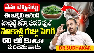 ABOUT KNEE PAIN RELIEF  DRSUDHAKAR  HOME REMEDIES  HEALTHY LIFE  MANAM TV HYDERABAD HEALTH [upl. by Neeuq]