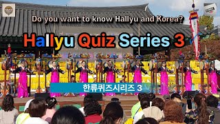 Hallyu Quiz Series3 KFestival 한류퀴즈시리즈3 축제 [upl. by Jos]