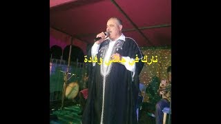 Moncef Saidi  Narek Fi Jachi Wgada [upl. by Brittney]