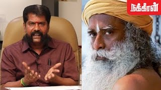 ஈஷா மர்மம்  Nakkheeran Gopal Shares Unknown Facts About Isha Yoga Center [upl. by Anerroc]