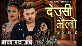 Durgesh Thapa  New Tihar Song  Usha Dasuti  Dj Ma Nache pani [upl. by Grobe]