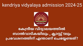 KENRIYA VIDYALAYA ADMISSION 202425  CLASS 1 ADMISSION 2024  BALVATIKA ADMISSION 2024  MALAYALAM [upl. by Sholes832]