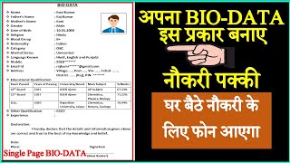 How to Make BIO DATA for Job  BIODATA बनाना सीखे  BIODATA Kaise Banaye  Bio Data in English [upl. by Annola]