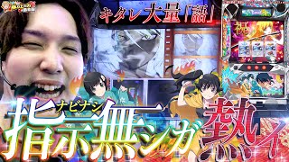 【偽物語】AARTで引きが噛み合いすぎて超楽しい【いそまるの成り上がり回胴録第553話】パチスロスロットいそまる [upl. by Iznek]