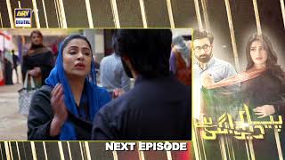 Pyar Deewangi Hai Episode 2  Teaser  ARY Digital Drama [upl. by Bethesda]