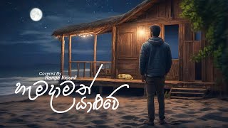 Ranga Indunil  Hamadamath Yaluwe හැමදාමත් යාළුවේ Cover  Somathilaka Jayamaha [upl. by Ximenes]