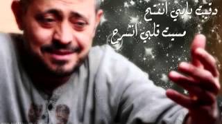 da2ayt babi nfata7 جورج وسوف دقيت بابي انفتح [upl. by Orian]