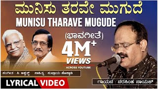 Munisu Tharave Song with Lyrics  Narasimha Nayak C Ashwath Subraya Chokkadi Kannada Bahavageethe [upl. by Lig687]