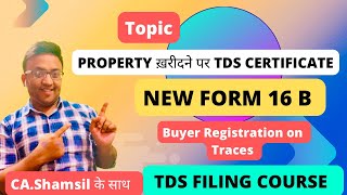 Form 26qb TDS Online Form  TDS on Property Purchase tds [upl. by Romola]