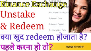 How to Redeem Earlier On Binance Exchange Hindi l UnStaking on Binance Exchange In Hindi [upl. by Ahsinyar]