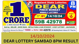 Lottery Sambad 8Pm  Today Lottery Sambad  Lottery Result Today  Lottery Result Today 8pm [upl. by Emoraj]