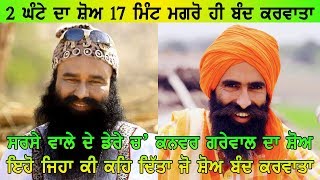 Kanwar Grewal Live at Sirsa Dera Sacha Sauda with Gurmeet Ram Rahim Singh 2017 [upl. by Akilaz363]