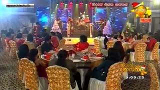 Hiruth Ekka Naththal  Hiru TV Christmas Party with Various Artists [upl. by Haneekas]