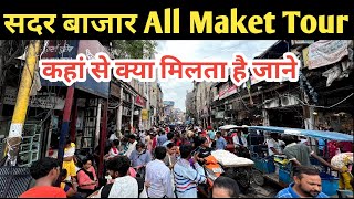 Sadar Bazar All Market Tour  Sadar bazar wholesale market delhi Sadar bazar patri market new video [upl. by Ahsien]