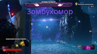 Plants vs Zombies Battle for Neighborville Зомбухомор [upl. by Adnohryt587]