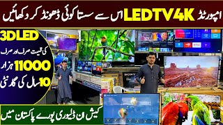 Smart Led TV Prices 2024  4K LED TV  LED Wholesale Market  Karkhano Market Peshawar [upl. by Eirahcaz]