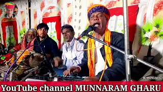 Rajeshthani bhajan gayak Munnaram paldi karwa [upl. by Yatnahs315]