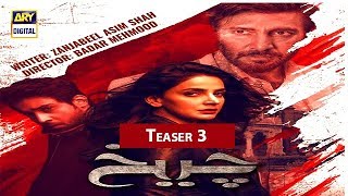 Teaser 3 New Drama Serial Cheekh Coming Soon Only on ARY Digital [upl. by Donia]