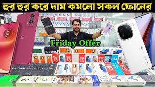 Unofficial Phone Price Bangladesh 2024🔥New Mobile Phone Price In BD 2024🔰Samsung Mobile Price In BD [upl. by Assylem]