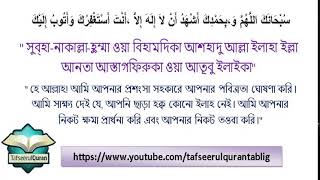 RePlay LiveTafseerul Quran Surah  09ATTAWBAHPart6Ayat79102 [upl. by Aonehc]