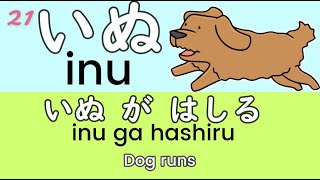 Japanese Hiragana Phrases 100 Most Important [upl. by Manton]