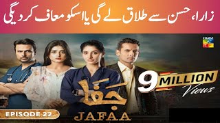 Review of Hum tv drama JAFA  EPISODE 22  mawrahocane usman [upl. by Tnahs103]