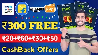 Amazon ₹300 FREE CashBack Offers 🔥 Paytm ₹100₹30₹20 CashBack  Flipkart ₹60 Free Amazon Upi Offer [upl. by Ahsik259]