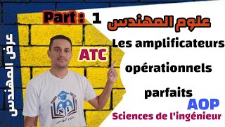 Amplificateurs opérationnels parfaispart 1 [upl. by Poock59]