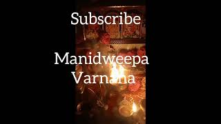 manidweepa varnana in telugu [upl. by Everrs]