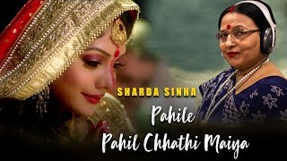 Pahile Pahil Chhathi Maiya  Sharda Sinha  Chhath Song WorldwideRecordsBhojpuri [upl. by Felton]