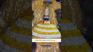 🙏Jay Shree Shyam🙏 ab meri bari ka intjaar hai baba  shortvideo shorts shyam [upl. by Ydnec]